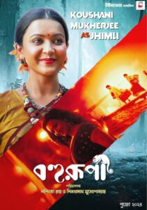 প্রথম ঝলকেই ‘বহুরূপী’তে পলাশ ফুলের সাজে ও কাজল চোখে মুগ্ধ করলেন কৌশানী মুখার্জী