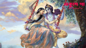 ঝুলনযাত্রারপূর্ণাঙ্গবিবরণ: বাংলার ঐতিহ্যবাহী উৎসব