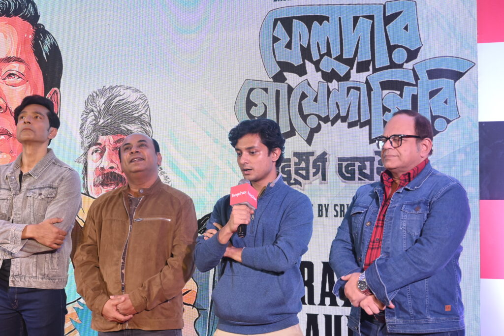 Hoichoi উন্মোচন করলো ফেলুদার গোয়েন্দাগিরি ২: ভূস্বর্গ ভয়ংকর এর অত্যন্ত প্রত্যাশিত ট্রেলার