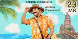 পুরো পুরি একেন: মুক্তি পেল অপেক্ষিত সিরিজ, এখনই দেখুন হইচই-এ!