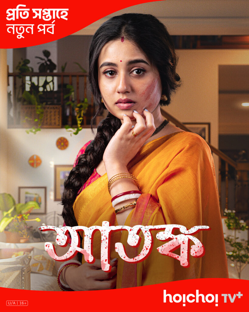 Golper Parbon 1432: SVF ও hoichoi-র নতুন সিনেমা ও ওয়েব সিরিজের বিশাল ঘোষণা!