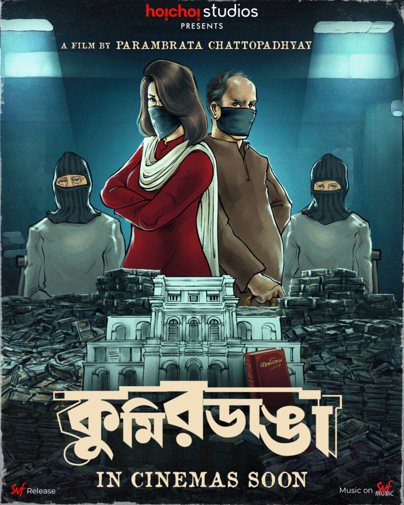Golper Parbon 1432: SVF ও hoichoi-র নতুন সিনেমা ও ওয়েব সিরিজের বিশাল ঘোষণা!