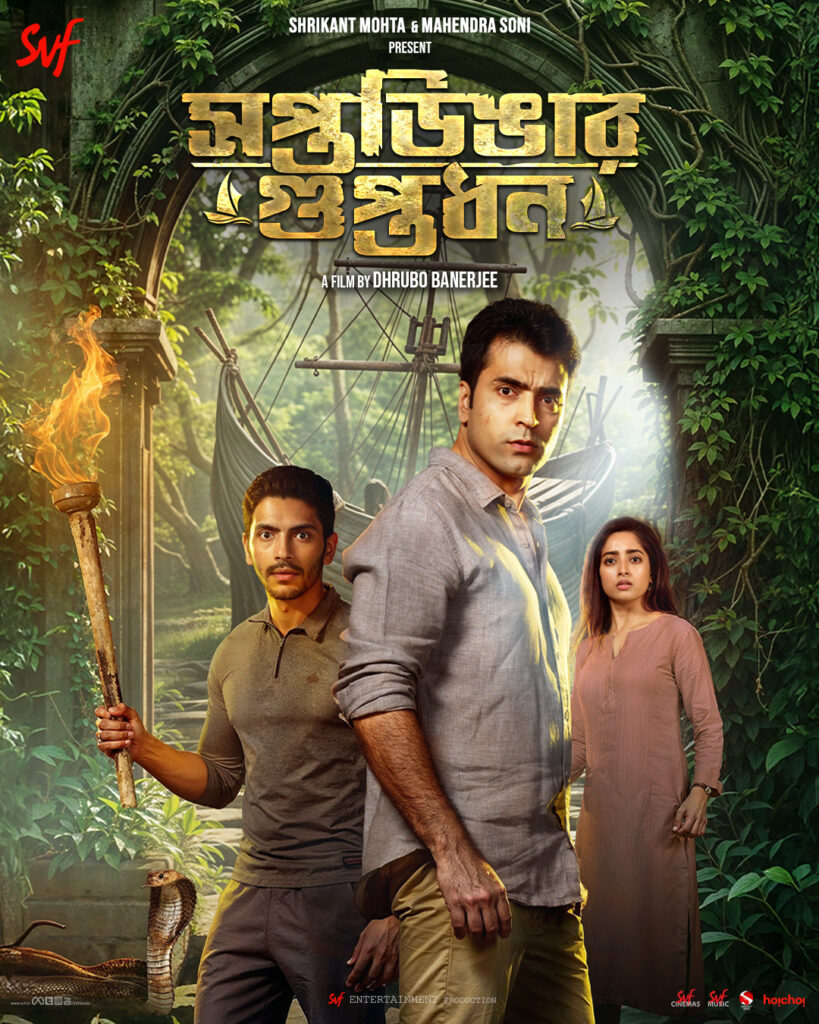 Golper Parbon 1432: SVF ও hoichoi-র নতুন সিনেমা ও ওয়েব সিরিজের বিশাল ঘোষণা!