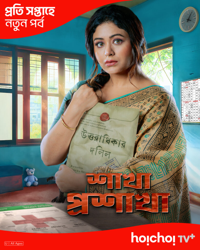 Golper Parbon 1432: SVF ও hoichoi-র নতুন সিনেমা ও ওয়েব সিরিজের বিশাল ঘোষণা!
