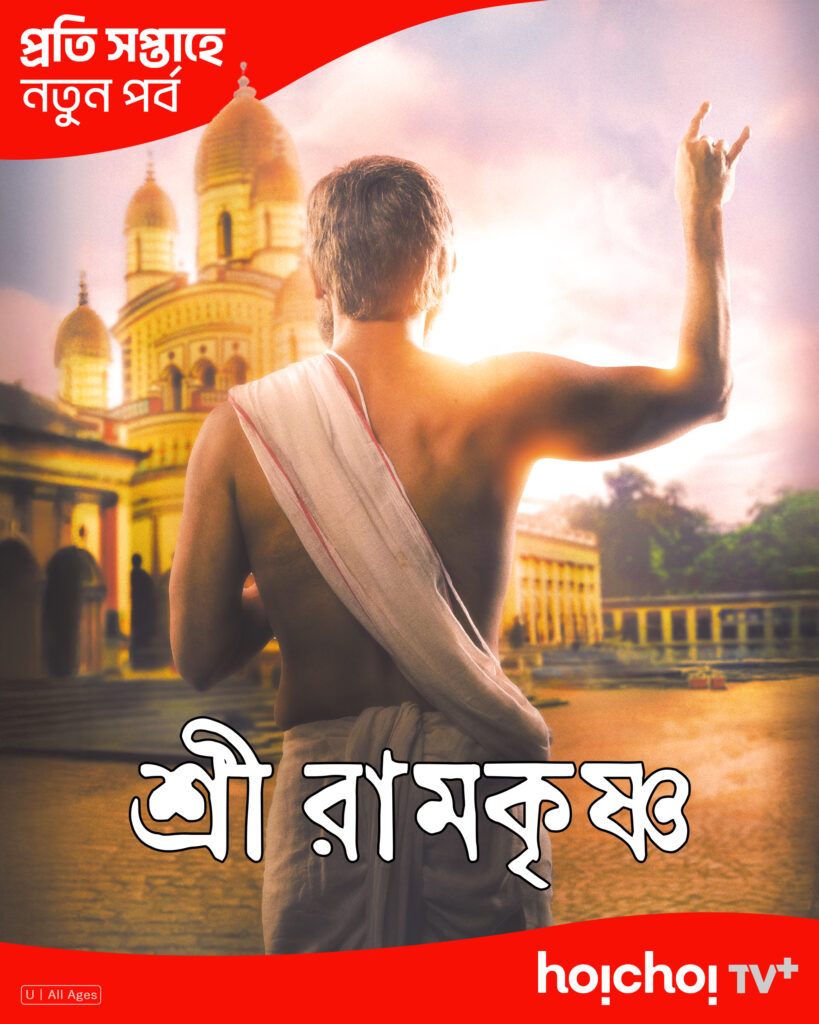 Golper Parbon 1432: SVF ও hoichoi-র নতুন সিনেমা ও ওয়েব সিরিজের বিশাল ঘোষণা!