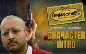 আনন্দ কর ফিরে এসেছে—কিন্তু তিনি আর আগের মতো নেই!