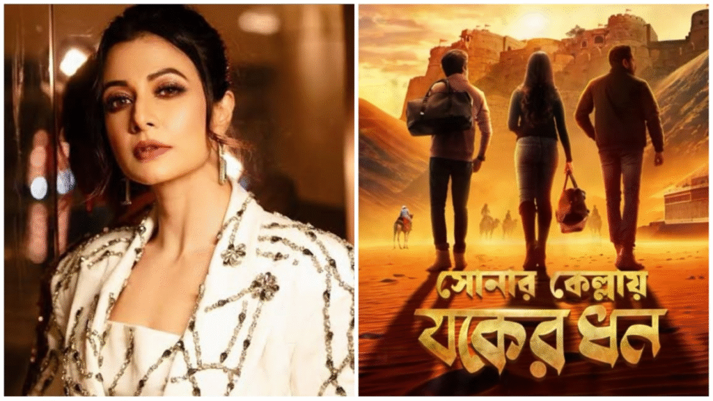 কোয়েল মল্লিকের জন্মদিনে প্রকাশ পেল ‘সোনার কেল্লায় যকের ধন’-এর অফিসিয়াল মোশন পোস্টার