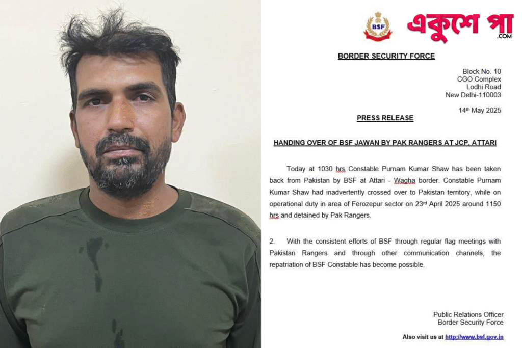 অবশেষে স্বদেশে প্রত্যাবর্তন, পাকিস্তান থেকে মুক্তি পেয়ে দেশে ফিরলেন রিষড়ার BSF জওয়ান পূর্ণম