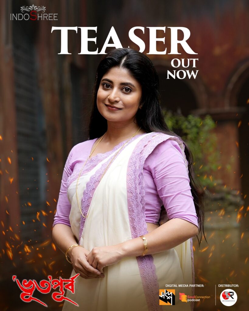 ভূতপূর্ব: তিনটি ভিন্ন গল্প, এক রহস্যময় অভিজ্ঞতা — এই অ্যান্থোলজি সিরিজ আপনাকে ভাবাবে নতুনভাবে