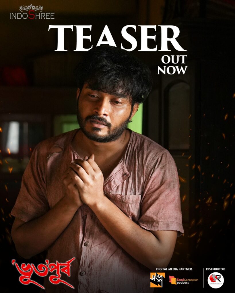 ভূতপূর্ব: তিনটি ভিন্ন গল্প, এক রহস্যময় অভিজ্ঞতা — এই অ্যান্থোলজি সিরিজ আপনাকে ভাবাবে নতুনভাবে