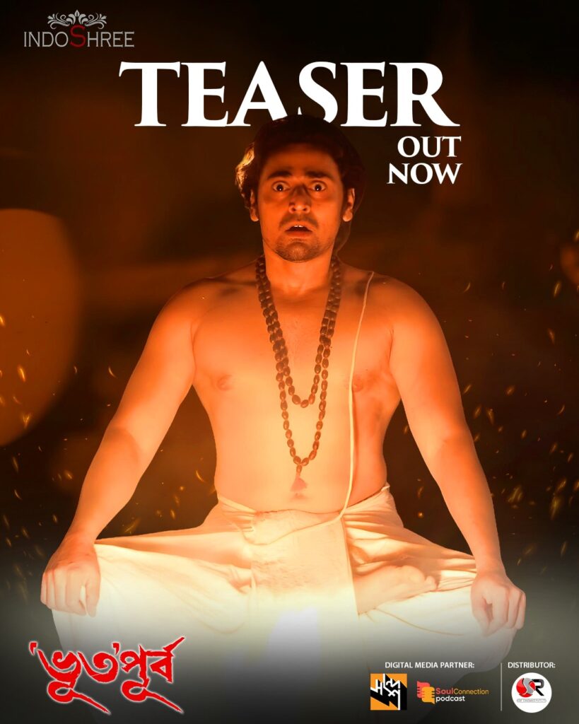 ভূতপূর্ব: তিনটি ভিন্ন গল্প, এক রহস্যময় অভিজ্ঞতা — এই অ্যান্থোলজি সিরিজ আপনাকে ভাবাবে নতুনভাবে