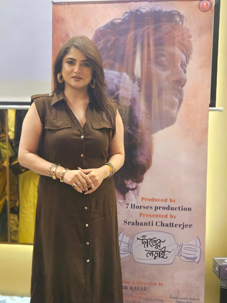 শ্রাবন্তী চট্টোপাধ্যায়ের উপস্থাপনায় ‘দাঁতের লড়াই’—বিপ্লব কায়ালের নতুন ছবি মুক্তি পাচ্ছে ১১ই জুলাই!