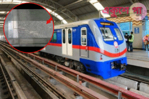 কবি সুভাষ মেট্রো স্টেশন বন্ধ! ১৫ বছরেই বিপর্যয়, প্ল্যাটফর্ম বসে গেল, পিলারে ফাটল