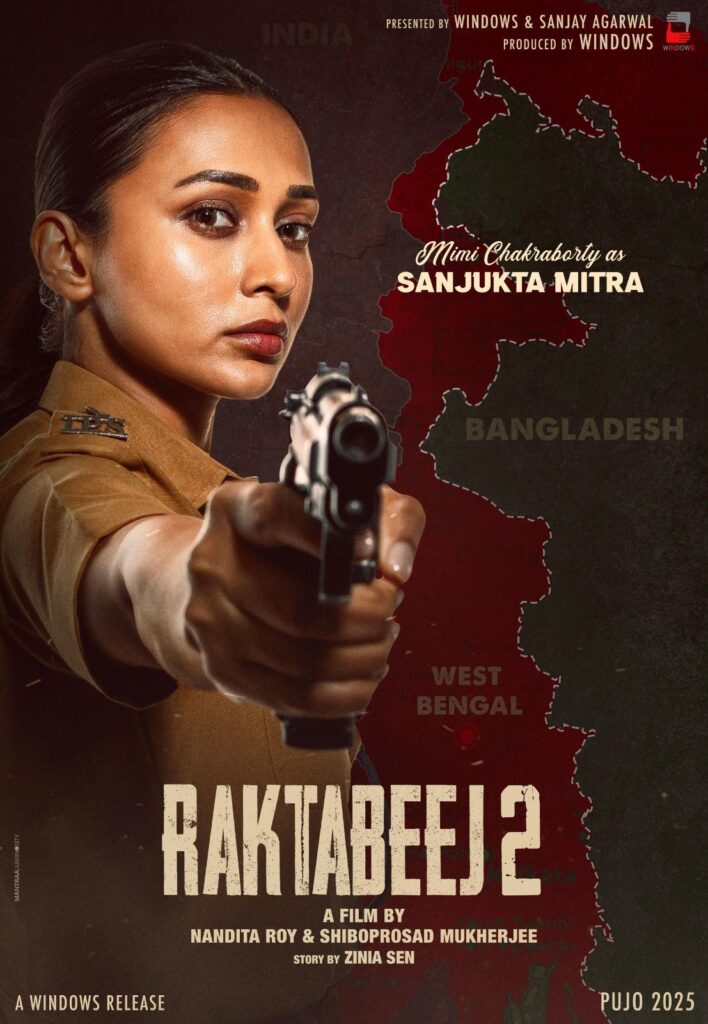 ‘রক্তবীজ ২’-এ দুর্দান্ত কামব্যাক! পুলিশ অফিসারের চরিত্রে মিমি চক্রবর্তীর তীব্র লুক ভাইরাল
