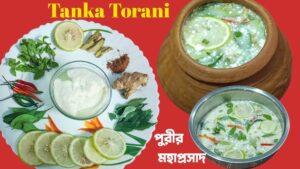 শরবতের নাম টঙ্কা তোরানি! পুরীর জগন্নাথের ‘মহাপ্রসাদ’ ভিতর থেকে শীতল রাখে শরীর🌞তপ্ত গরমে স্বস্তি দেবে প্রাচীন এক ভিন্ন স্বাদের শরবত