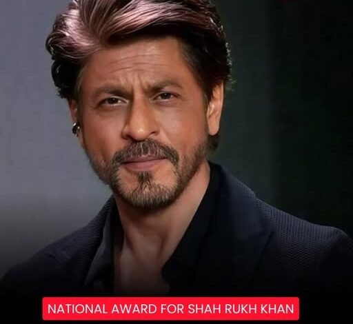 শাহরুখ খানের জাতীয় পুরস্কার জয়: আবেগঘন প্রতিক্রিয়ায় উঠে এল দায়িত্ববোধ আর ভালবাসা