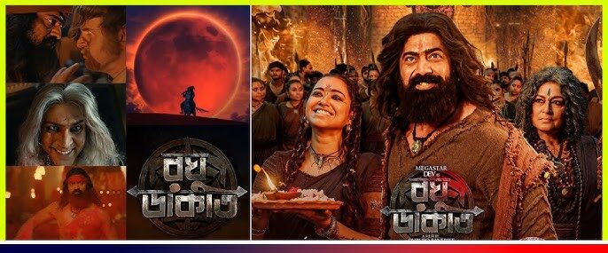 রঘু ডাকাতের যাত্রা শুরু, প্রকাশ্যে এল প্রথম গান ‘জয় কালী’ – দেবের রূপে দেখা মিলল মায়ের উগ্র সন্তান