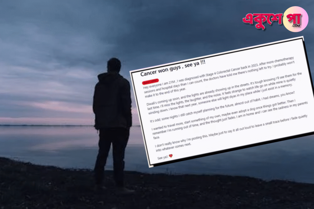 ‘ক্যানসার জিতে গেছে বন্ধুরা, দেখা হবে…’ ২১ বছরের তরুণের হৃদয়বিদারক ফেয়ারওয়েল নোট ভাইরাল, কাঁদছে নেটপাড়া!