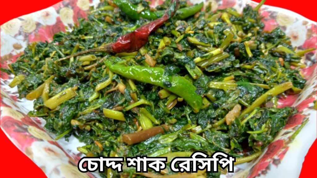 ভূত চতুর্দশীতে ১৪ শাক খাওয়ার রীতি: তাৎপর্য, ধর্মীয় বিশ্বাস ও ঐতিহ্যবাহী রেসিপি
