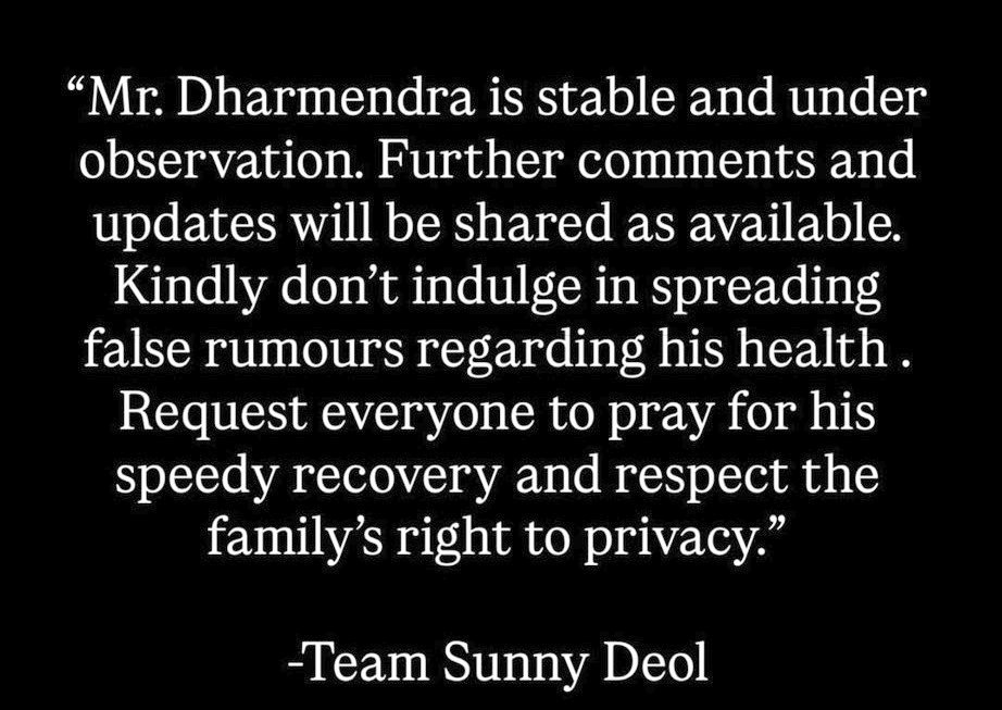 সকালেই ধর্মেন্দ্রের মৃত্যুর গুজব! পরিবারের পক্ষ থেকে জানানো হল আসল খবর, কেমন আছেন অভিনেতা এখন?