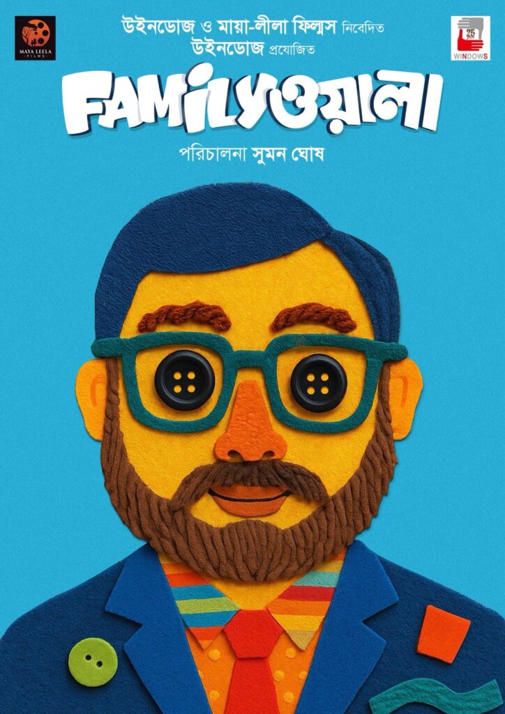 đŦ āĻŦā§āϧāĻŦāĻžāϰ āĻĨā§āĻā§ āĻļā§āϰ⧠âāĻĢā§āϝāĻžāĻŽāĻŋāϞāĻŋāĻāϝāĻŧāĻžāϞāĻžâ-āϰ āĻļā§āĻāĻŋāĻ, āĻĒā§āϰāĻĨāĻŽāĻŦāĻžāϰ āĻāĻāύā§āĻĄā§āĻ āĻĒā§āϰā§āĻĄāĻžāĻāĻļāύā§āϰ āϏāĻā§āĻā§ āϏā§āĻŽāύ āĻā§āώ