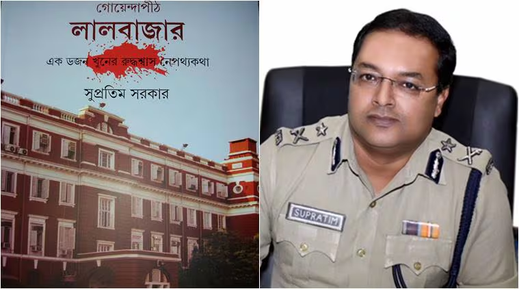 রাজ্য পুলিশের বড় রদবদল: ভারপ্রাপ্ত ডিজি পীযূষ পান্ডে, কলকাতা পুলিশ কমিশনার সুপ্রতিম সরকার | এসটিএফ-এ জাভেদ শামিম, আইন-শৃঙ্খলায় বিনীত গোয়েল