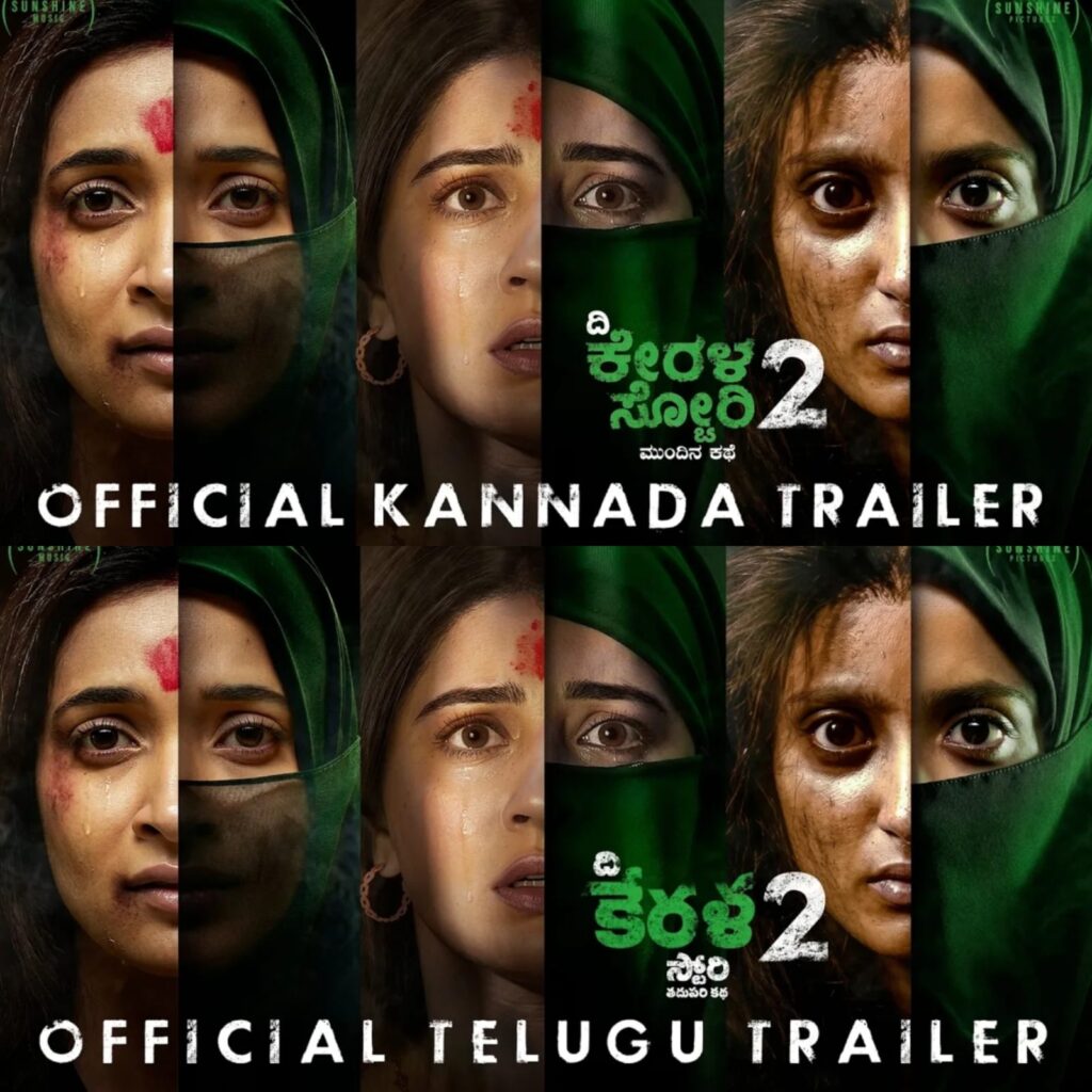 দক্ষিণী ভাষায়ও মুক্তি পাচ্ছে ‘দ্য কেরালা স্টোরি ২’ – তেলুগু ও কন্নড় ট্রেলার প্রকাশ, ২৭ ফেব্রুয়ারি দেশজুড়ে রিলিজ