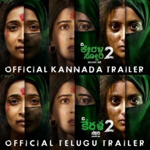 দক্ষিণী ভাষায়ও মুক্তি পাচ্ছে ‘দ্য কেরালা স্টোরি ২’ – তেলুগু ও কন্নড় ট্রেলার প্রকাশ, ২৭ ফেব্রুয়ারি দেশজুড়ে রিলিজ