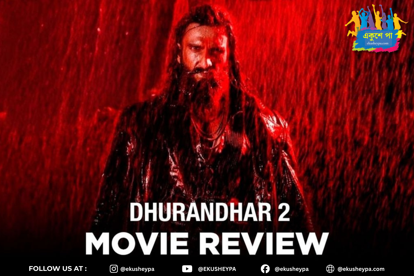 ধুরন্ধর ২ রিভিউ: রণবীর সিংয়ের দুর্ধর্ষ অ্যাকশন আর ইয়ামি গৌতমের সারপ্রাইজ ক্যামিও! কেমন হলো আদিত্য ধরের এই নতুন ধামাকা? Dhurandhar 2 Review