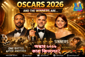 অস্কার ২০২৬: সেরা ছবি থেকে সেরা অভিনেতা—কারা জিতলেন মহার্ঘ্য ট্রফি? রইল সম্পূর্ণ তালিকা