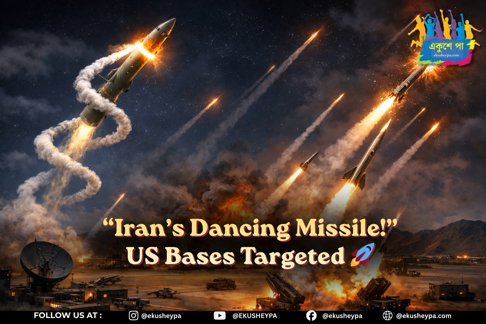 ‘ডান্সিং মিসাইল’ নিয়ে চাপে পশ্চিম এশিয়া! প্রথমবার সেজিল-২ ব্যবহার ইরানের, টার্গেটে মার্কিন ঘাঁটি