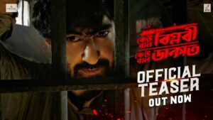 জিতের কণ্ঠে ‘বন্দে মাতরম’, প্রকাশ্যে ‘কেউ বলে বিপ্লবী, কেউ বলে ডাকাত’-এর টিজার