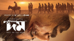 🎬 Eid-এ আসছে ‘Domm’ — ট্রেলারেই চর্চার ঝড়, নজরে আফরান নিশো