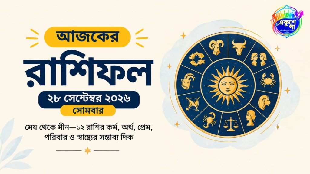 rashifal