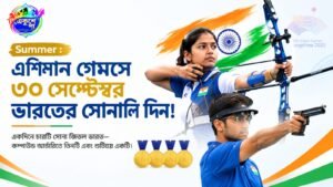 এশিয়ান গেমসে ভারতের সোনালি দিন, একদিনেই এল চার সোনা